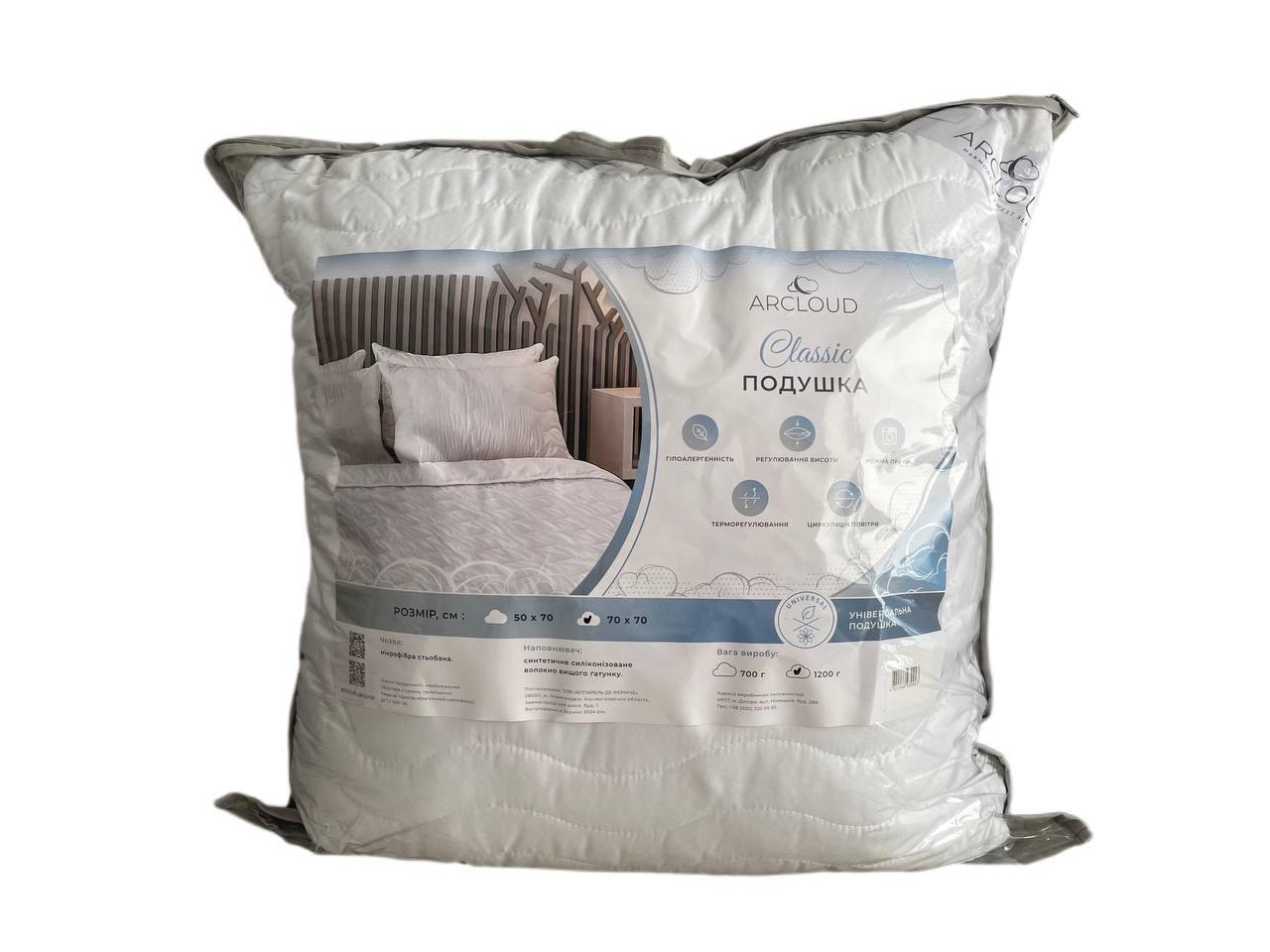 Подушка Classic 70х70 см (2665118778)