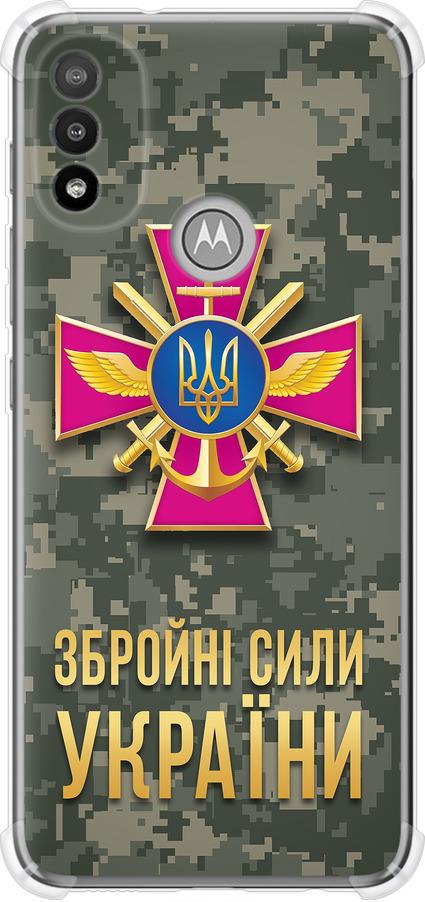 Чехол на Motorola E20 ЗСУ (5269sp-2509-42517)