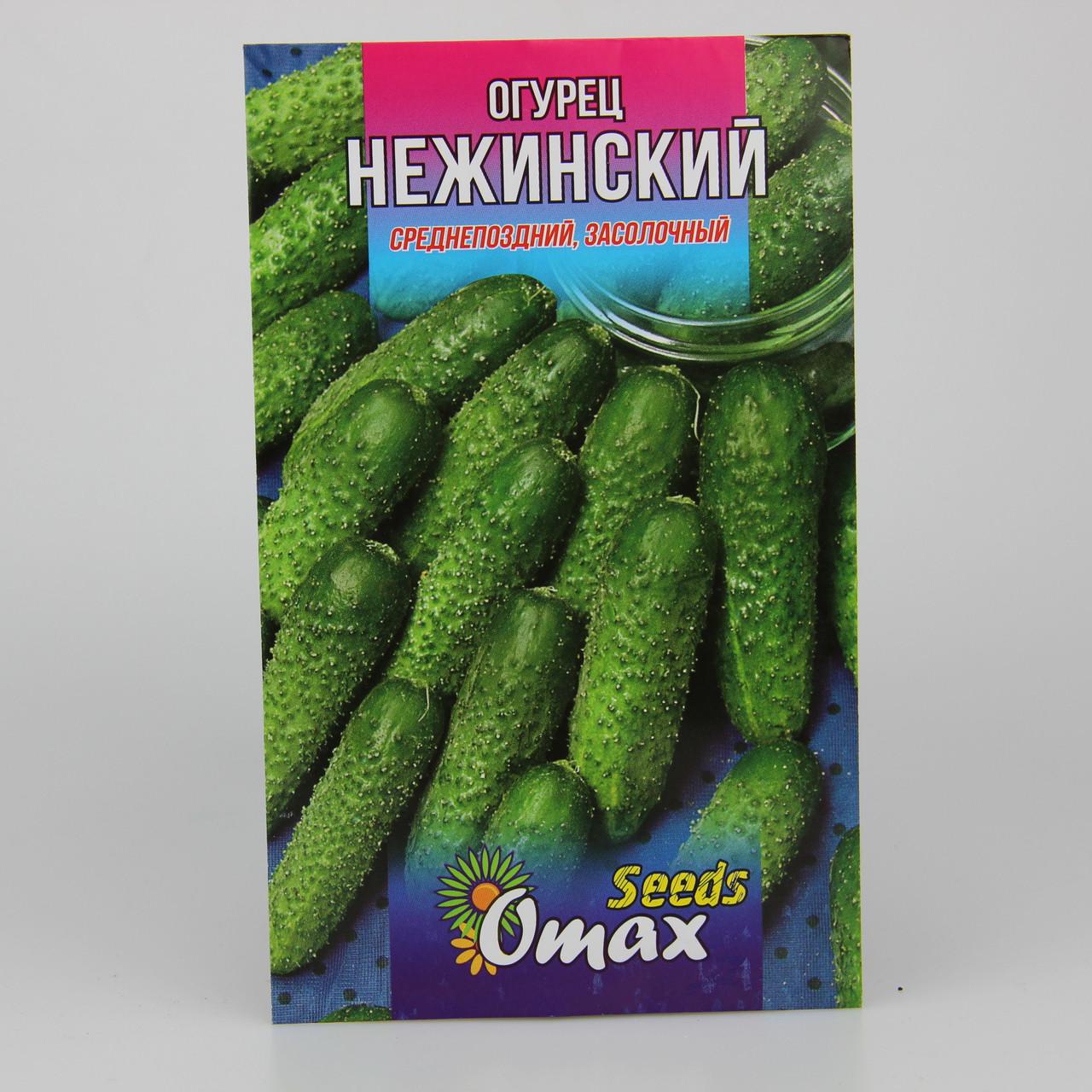 Насіння огірка Ніжинський 3 г (22785)