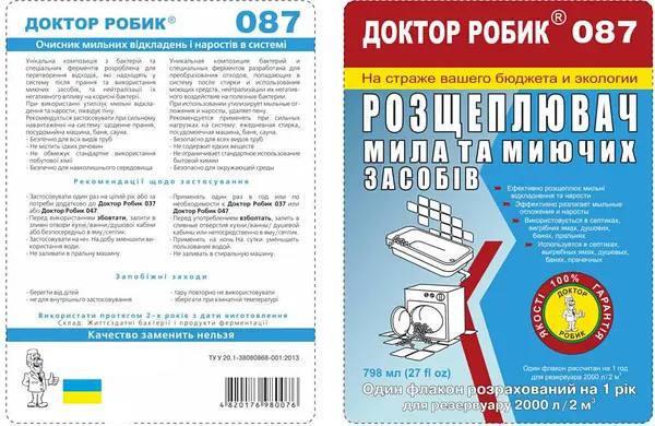 Расщепитель мыла и моющих средств Доктор Робик 087 3 шт. (087dr3) - фото 2