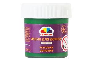 Акрил для декору Гамма UA Творчість 401513 20 мл Зелений матовий (1800940066) - фото 2 Акрил для декору Гамма UA Творчість 401513 20 мл Зелений матовий (1800940066) - фото 2