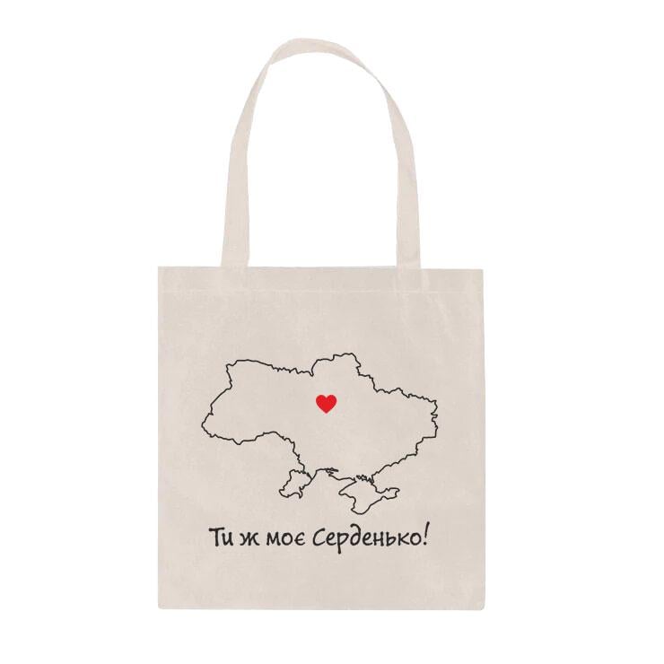 Эко-сумка шопер с принтом Ты же мое сердце №1 повседневная Белый