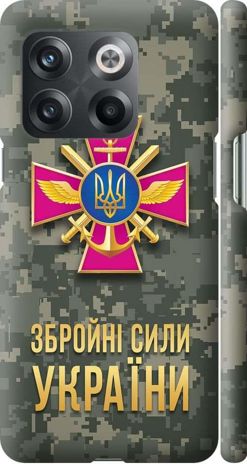 Чехол на OnePlus 10T ЗСУ (5269m-2647-42517)