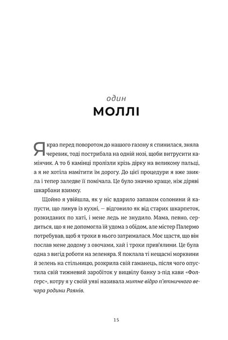 Книга Женев'єв Ґрем "Листи через море" (4702267) - фото 2