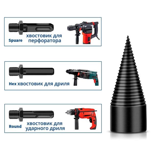 Сверло-дровокол конусный с хвостовиками мм 50 (30365127) - фото 3