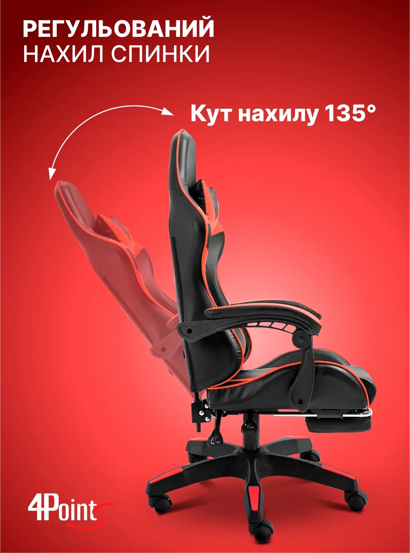 Крісло комп'ютерне для офісу та дому 4Points DL з підставкою для ніг з подушками Чорний/Червоний (40281) - фото 5