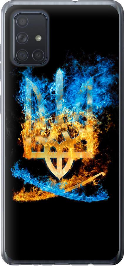 Чехол на Samsung Galaxy A71 2020 A715F Герб (1635t-1826-42517) Чехол на Samsung Galaxy A71 2020 A715F Герб (1635t-1826-42517)
