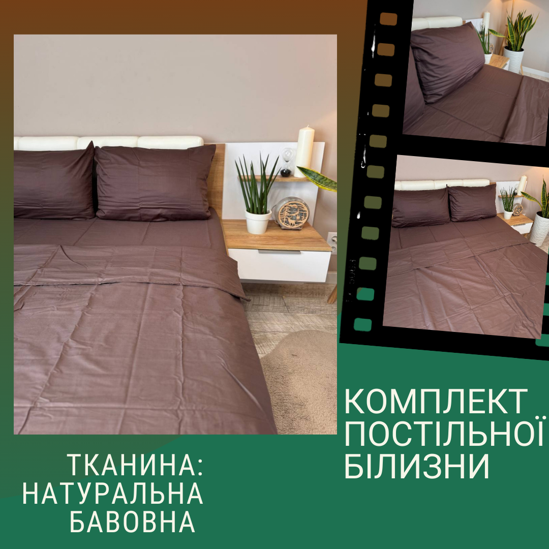 Постільна білизна сатин полуторний 150х220 см наволочки 70х70 см 2 шт. Коричневий (Д-Al-satin-005) - фото 2 Постільна білизна сатин полуторний 150х220 см наволочки 70х70 см 2 шт. Коричневий (Д-Al-satin-005) - фото 2