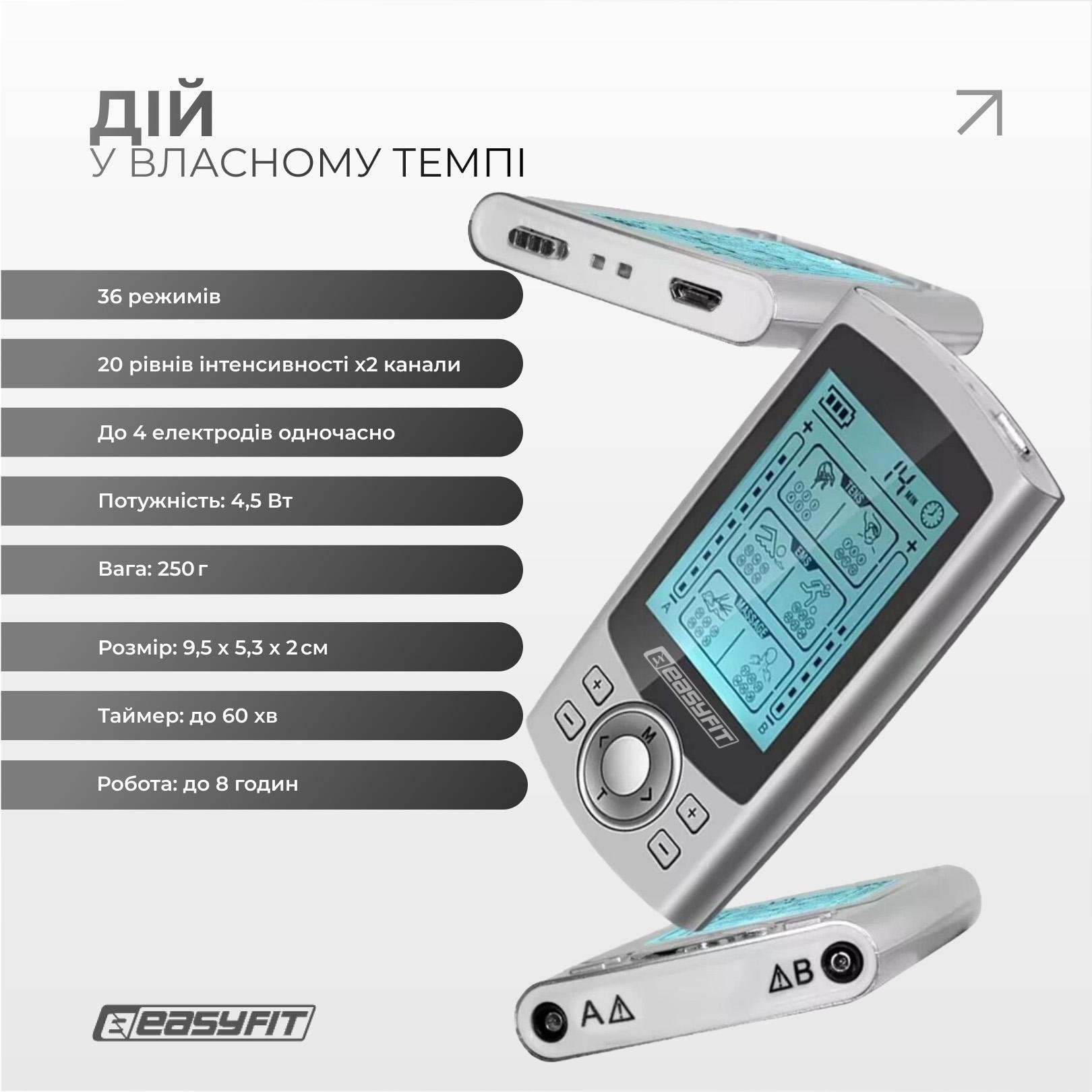 Миостимулятор для мышц EasyFit MyoTone (EF-2307) - фото 3 Миостимулятор для мышц EasyFit MyoTone (EF-2307) - фото 3