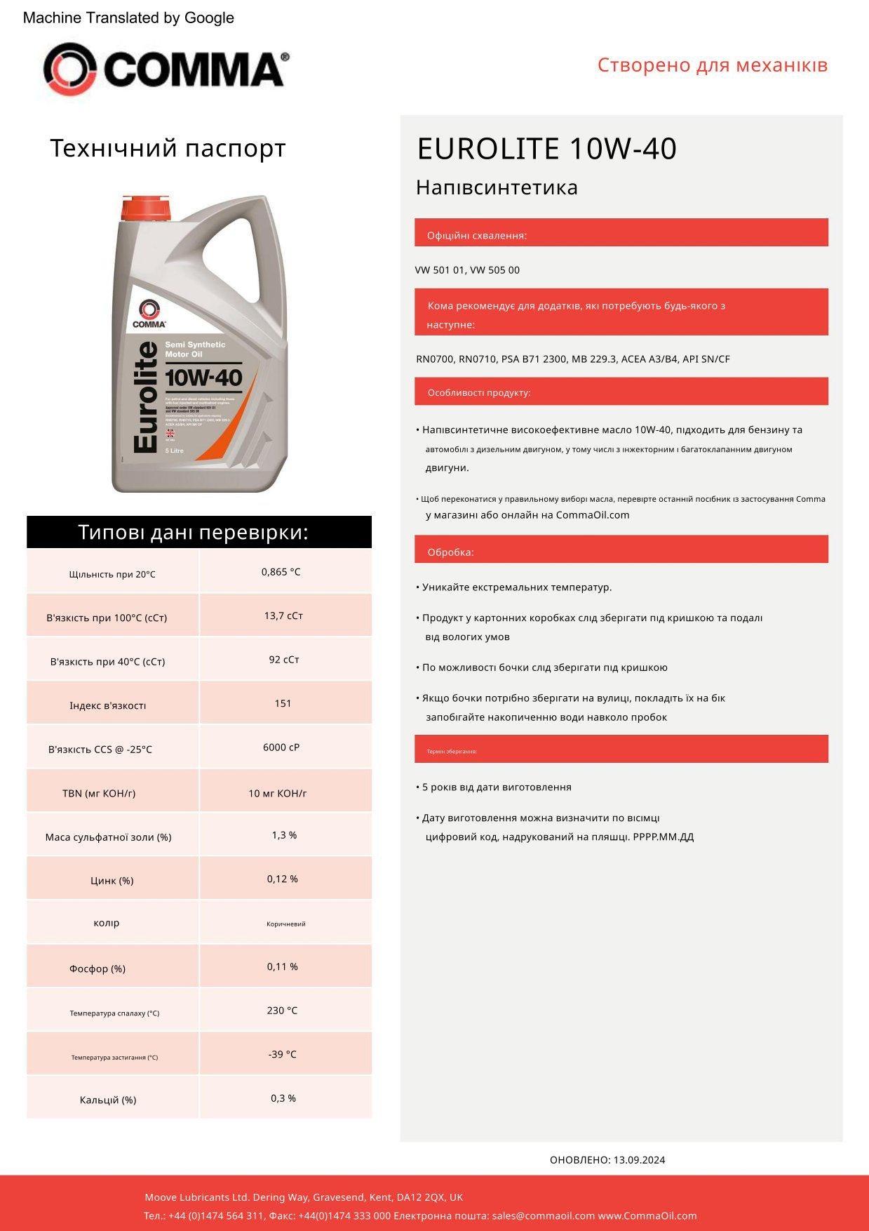 Моторне масло COMMA EUROLITE 10W-40 20 л (EUL20L) - фото 2