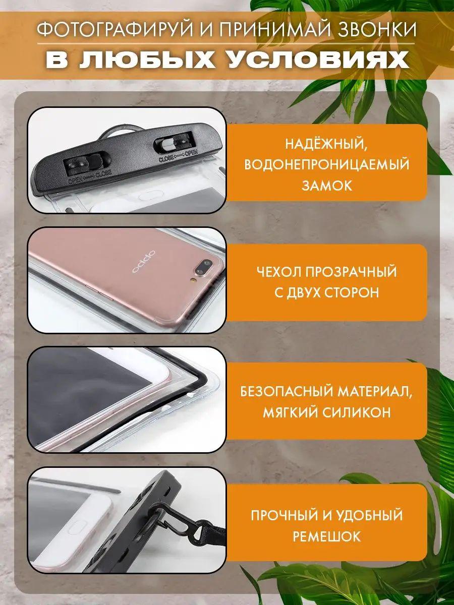 Чохол водонепроникний для телефону та документів Phone Holder for Water Parks Swim L помаранчевий ART-0446-2 - фото 4