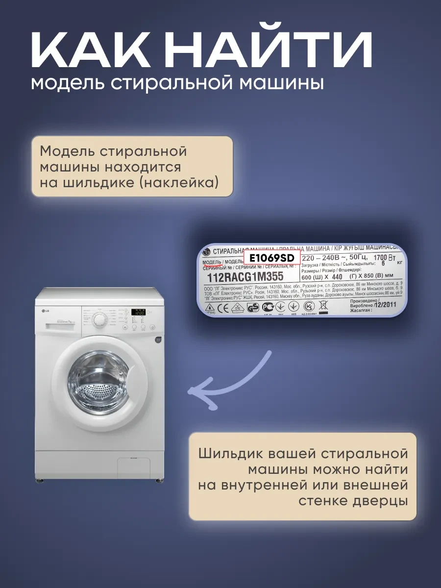 Ремкомплект крестовины MHW34308901 для стиральной машины LG + 6205/6206 37x66x9,5/12 см (746161) - фото 7 Ремкомплект крестовины MHW34308901 для стиральной машины LG + 6205/6206 37x66x9,5/12 см (746161) - фото 7