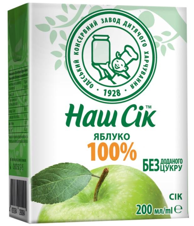 Яблучний сік ОКЗДХ Наш Сік 0,2 л (2482544644)