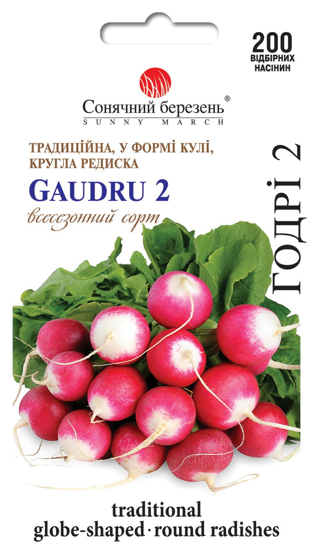 Насіння редьки Годрі 2 (9209)