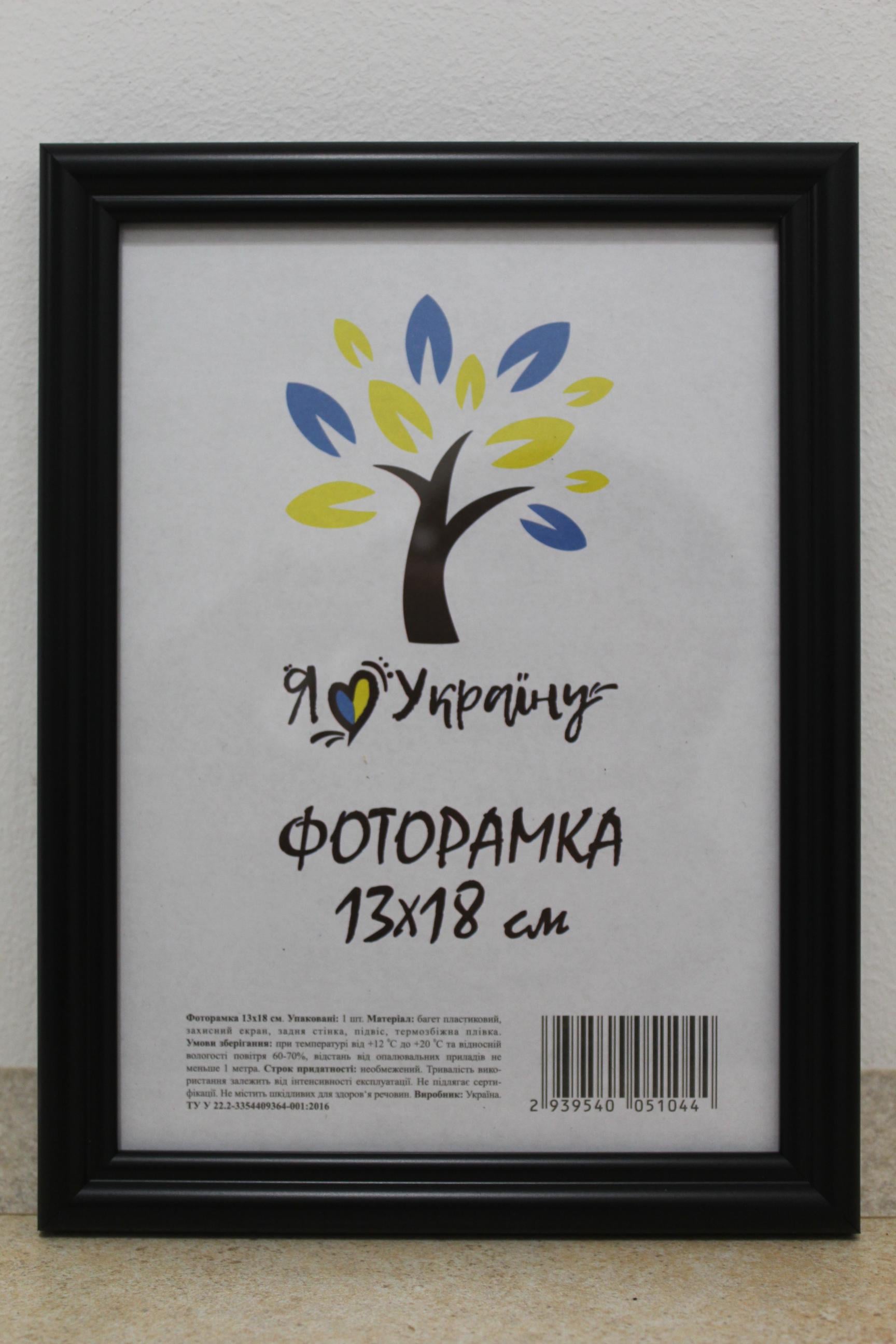 Фоторамка UAFRAME 1515-1112 б/з стекло/картон 13х18 см Черный (19432613)