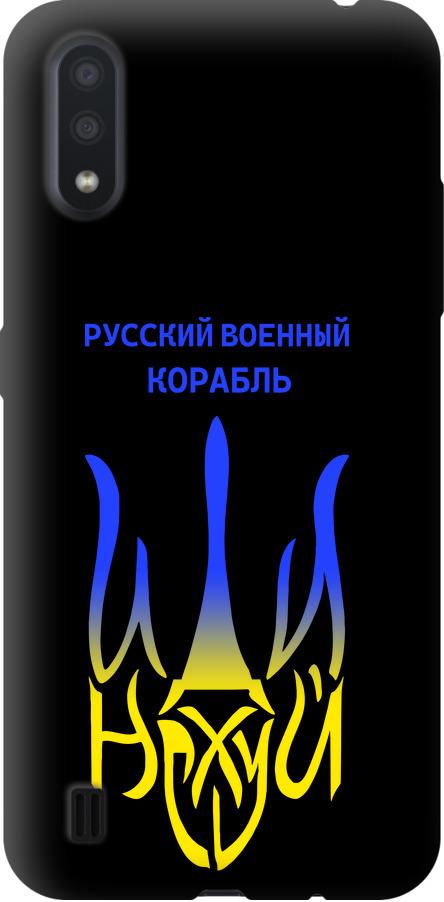 Чехол на Samsung Galaxy A01 A015F Русский военный корабль иди на v7 (5261b-1842-42517)