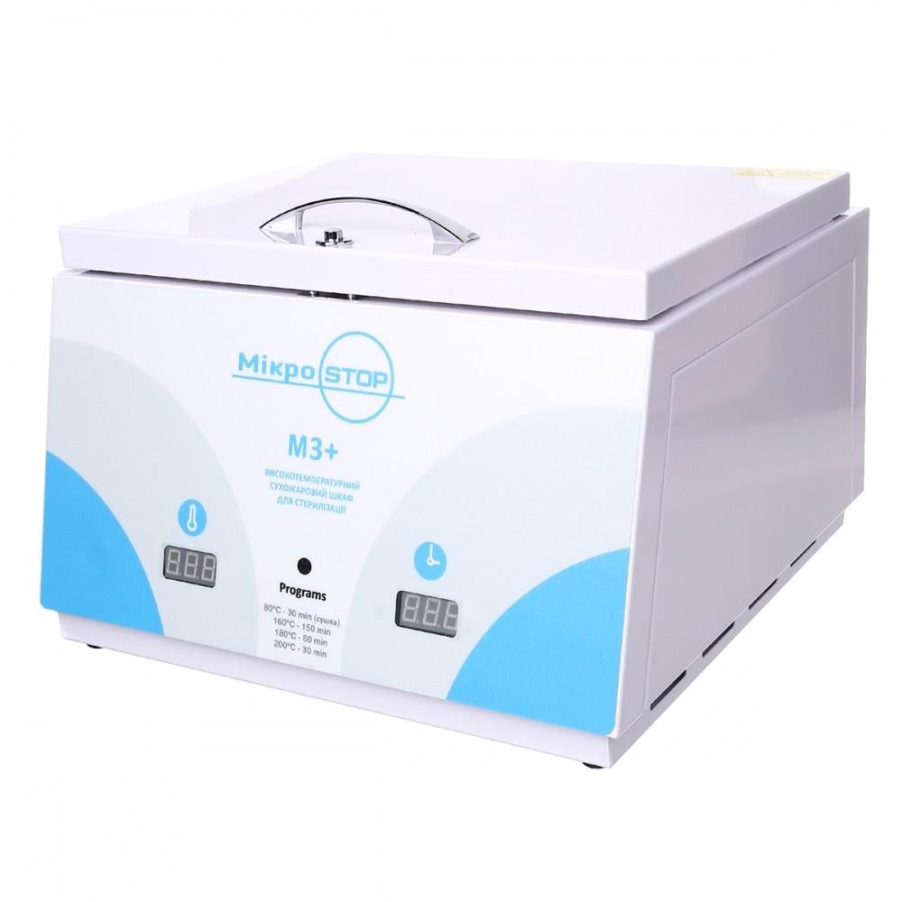 Стерилизатор MICROSTOP M3+