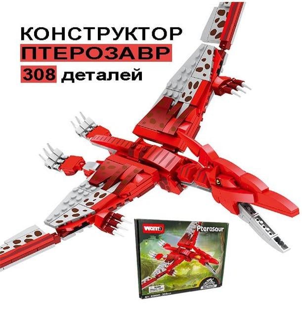 Конструктор WOMA динозавр Pterosaur 308 дет. Красный - фото 3 Конструктор WOMA динозавр Pterosaur 308 дет. Красный - фото 3