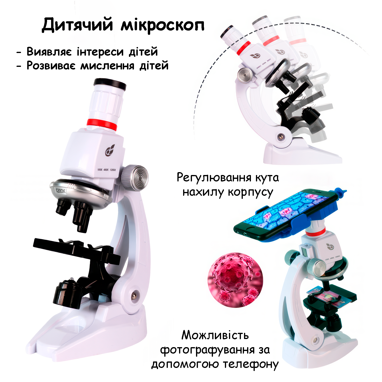 Мікроскоп дитячий навчальний 1200X з аксесуарами та тримачем для телефону (2118) - фото 2