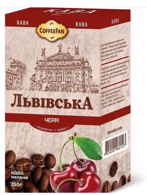 Кава мелена СoffeeFan Львівська Черрі обсмажена 250 г