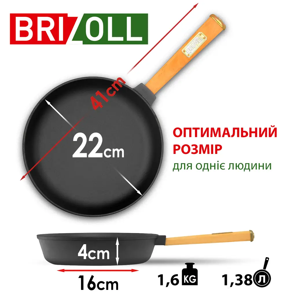 Сковорода Brizoll Optima чавунна з дерев'яною ручкою та скляною кришкою 220х42,5 мм (93-90-O2240-P2-C) - фото 2