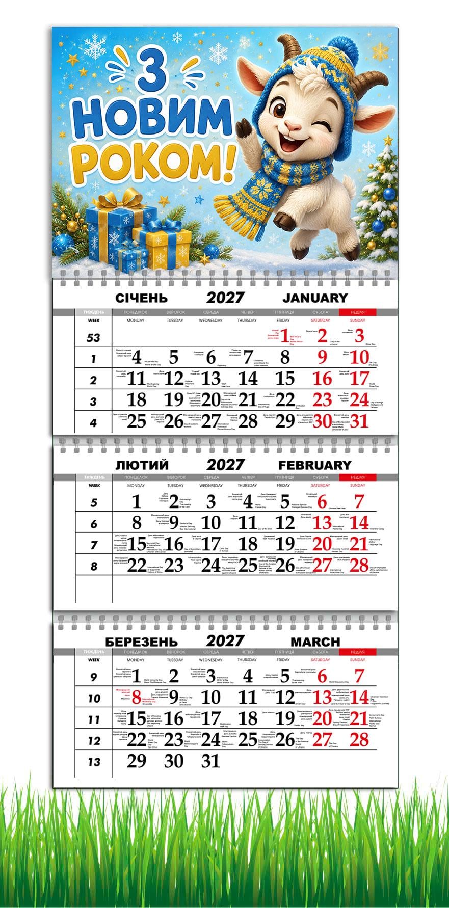 Календарь настенный квартальный на 2027 год APRIORI символ года Коза 30х61 см (37216375)