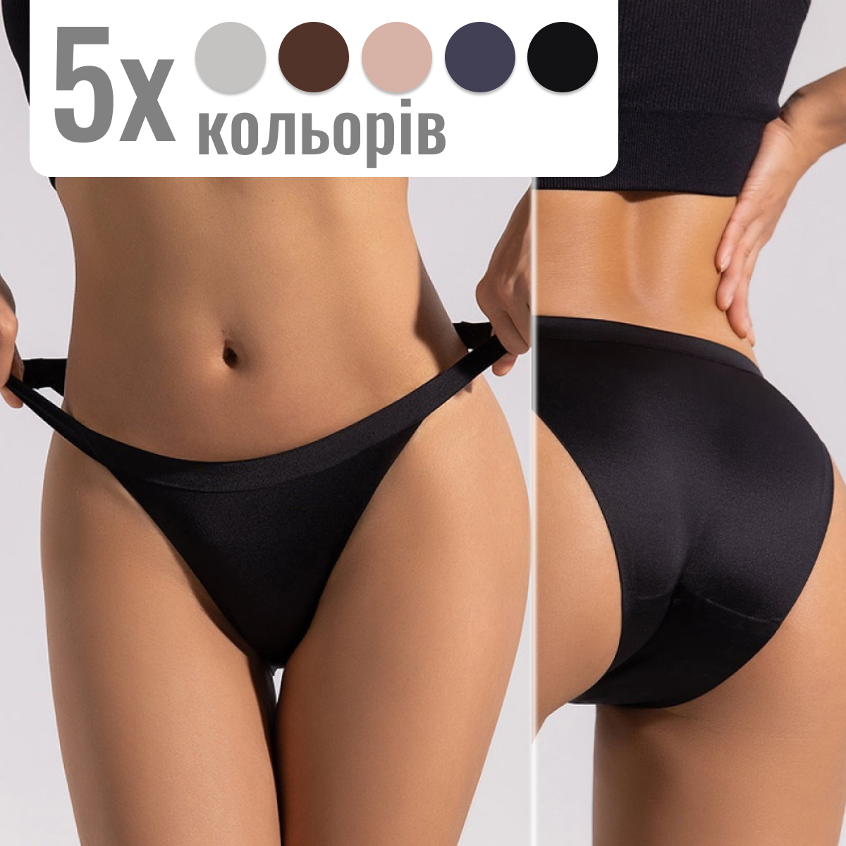 Труси слипи безшовні 5 шт. Різнокольорові (2829303049) - фото 3 Труси слипи безшовні 5 шт. Різнокольорові (2829303049) - фото 3