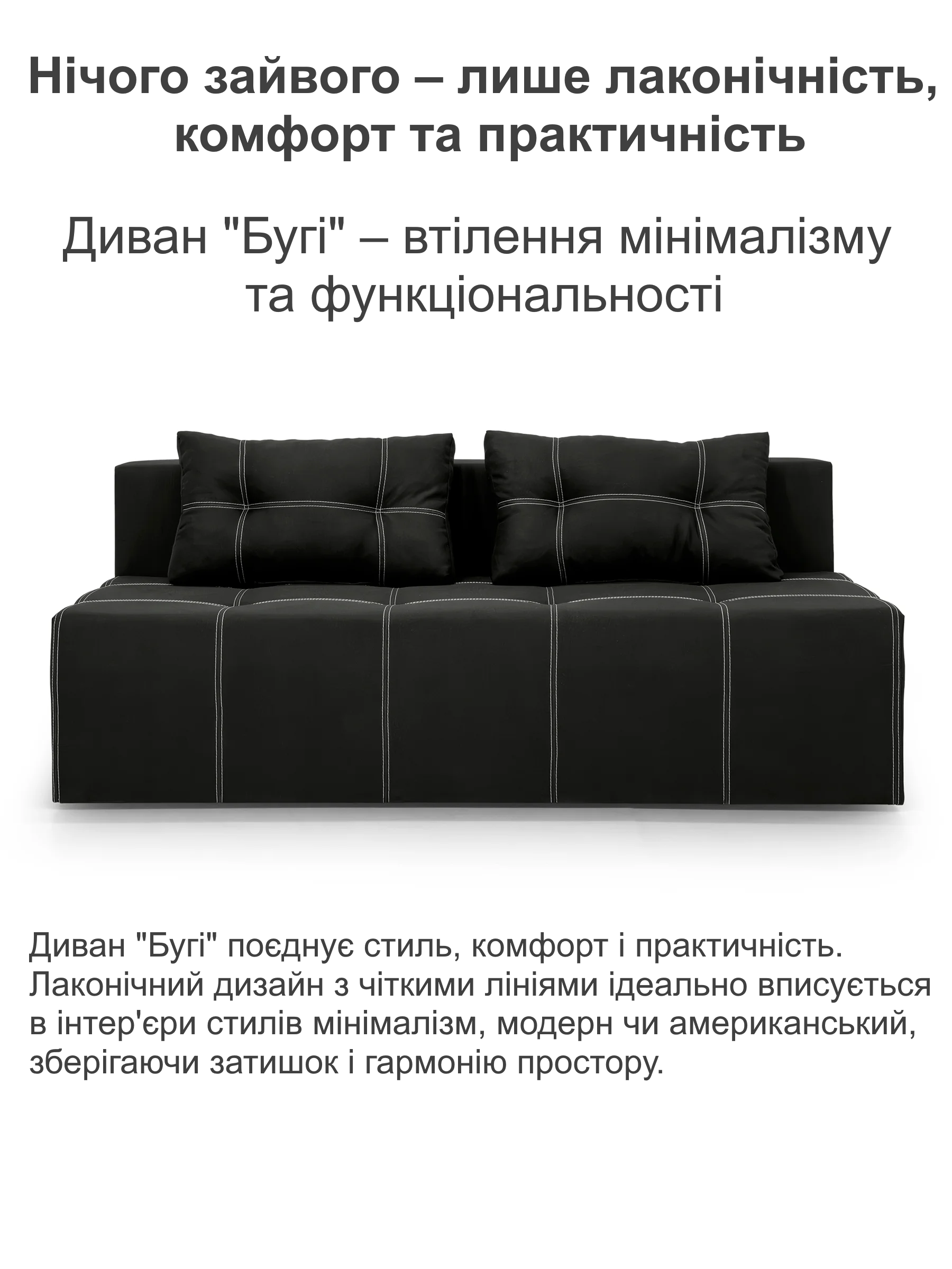 Диван Бугі 200х98 см Чорний (25484734) - фото 2 Диван Бугі 200х98 см Чорний (25484734) - фото 2