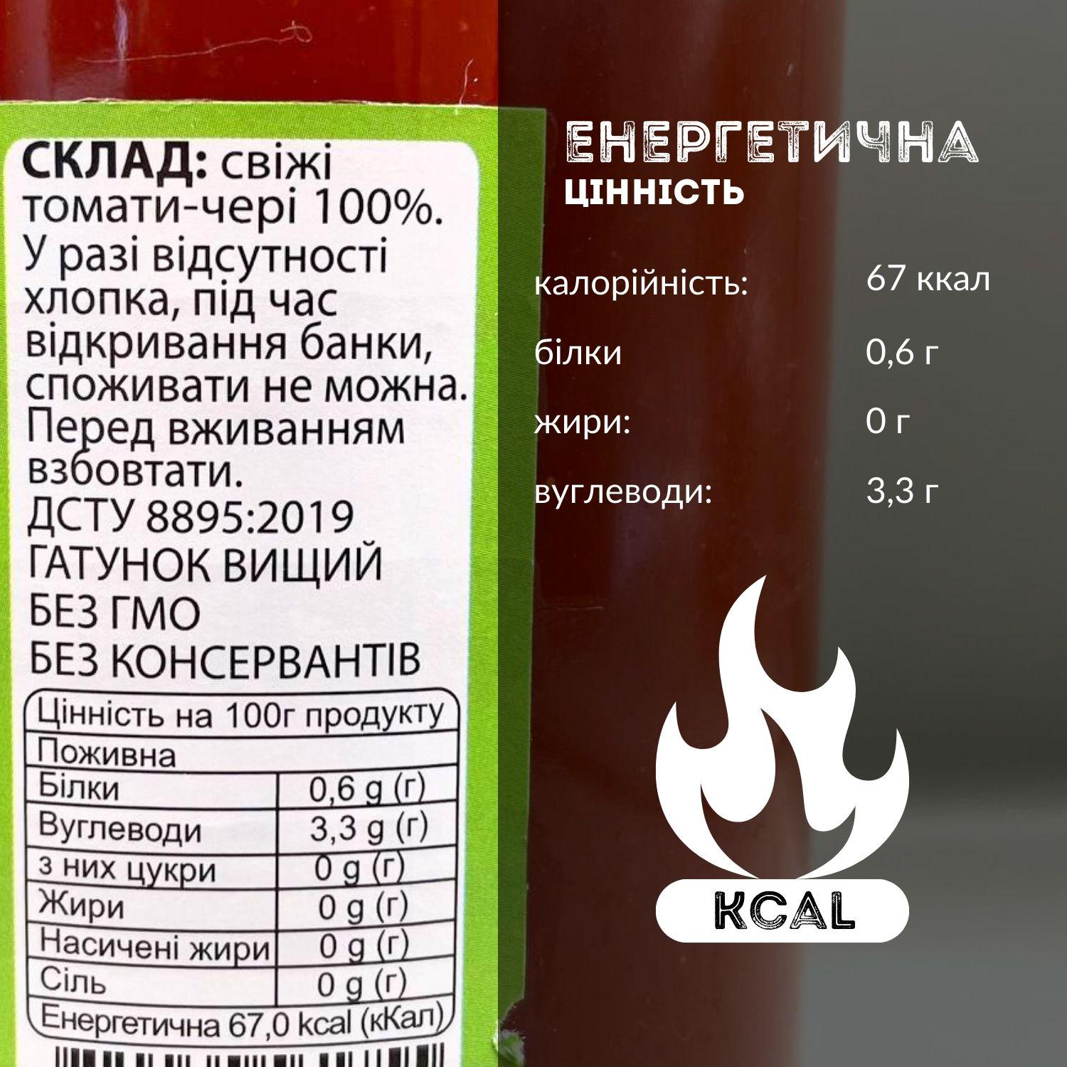 Сок томатный из помидоров черри З бабусиної грядки без сахара 1 л х 6 шт. (J-Tom-Evrika 1L-pack6) - фото 4 Сок томатный из помидоров черри З бабусиної грядки без сахара 1 л х 6 шт. (J-Tom-Evrika 1L-pack6) - фото 4