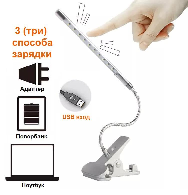 Лампа на прищіпці сенсорна VHG BC603B LED USB з гнучкою ніжкою Silver - фото 3