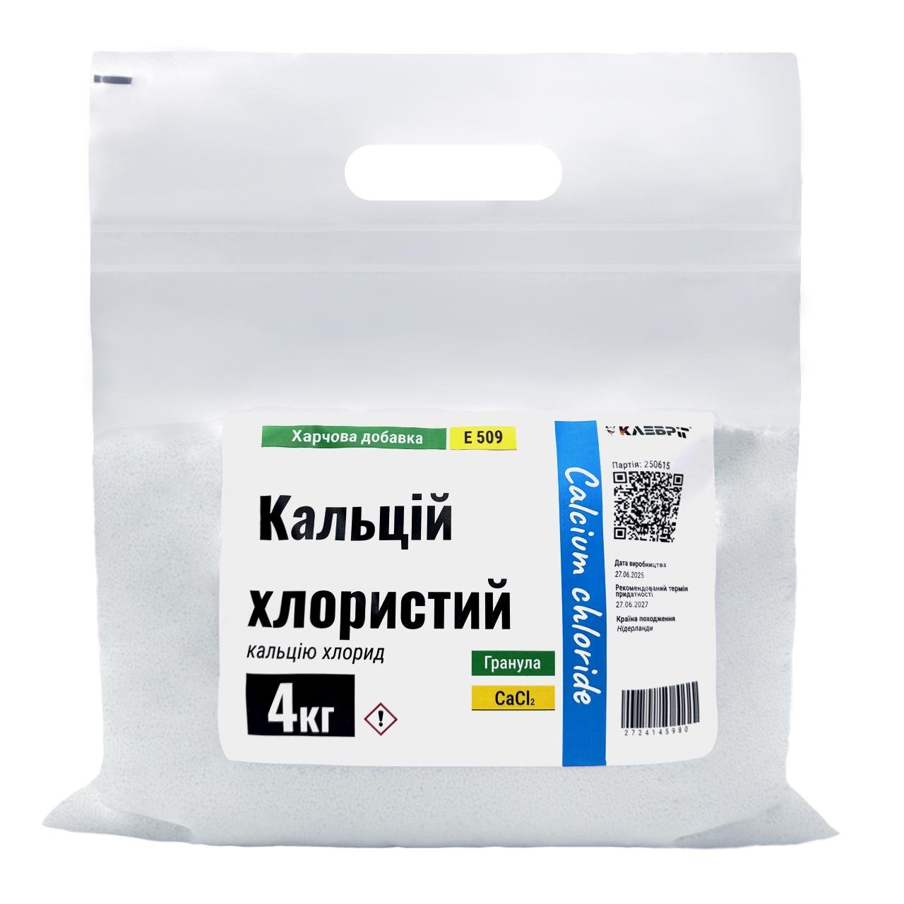 Добавка харчова кальцію хлорид 4 кг