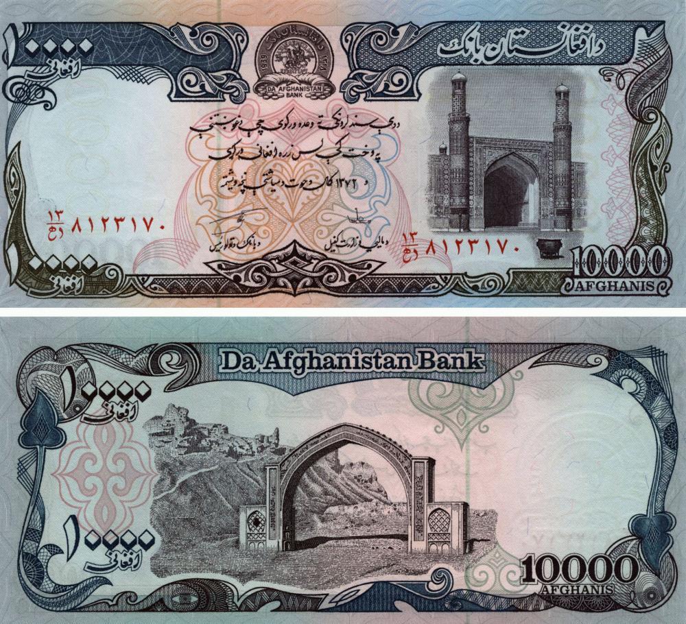 Колекційна банкнота Афганістан 10000 афгані UNC (Б07479)