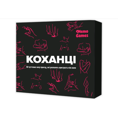 Гра для пари "Коханці"