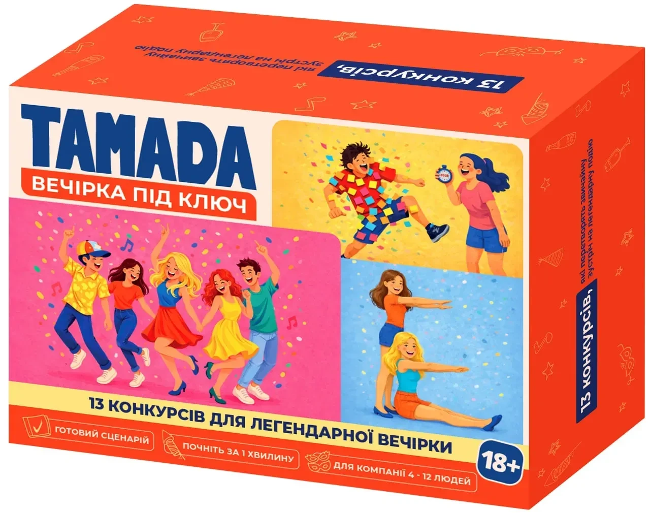 Настольная игра "Тамада"