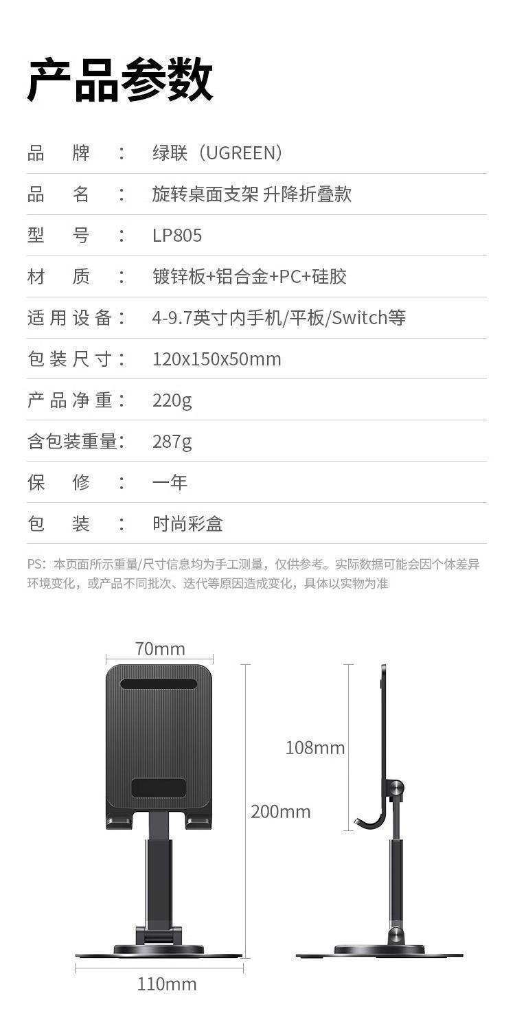 Подставка для телефона/планшета UGREEN 360° до 20 см Черный (35152) - фото 8 Подставка для телефона/планшета UGREEN 360° до 20 см Черный (35152) - фото 8