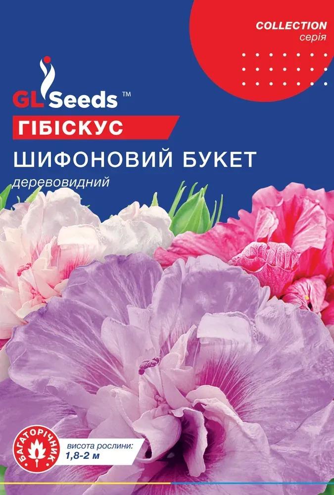 Семена GL Seeds Collection Гибискуса сирийского Шифоновый букет 5 шт. (813)