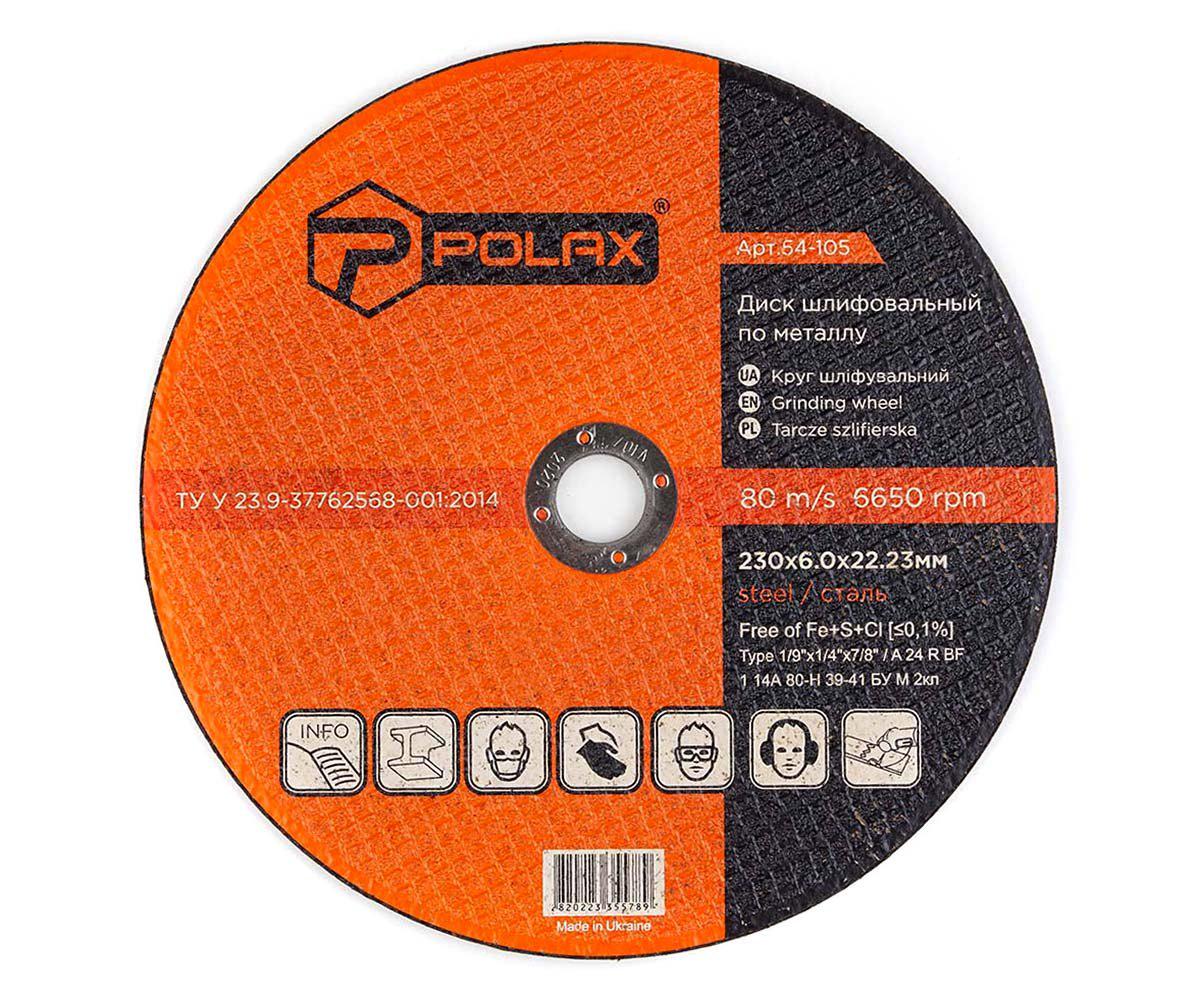 Диск Polax абразивний шліфувальний по металу 1 14А 230х6х22,23 (54-105)