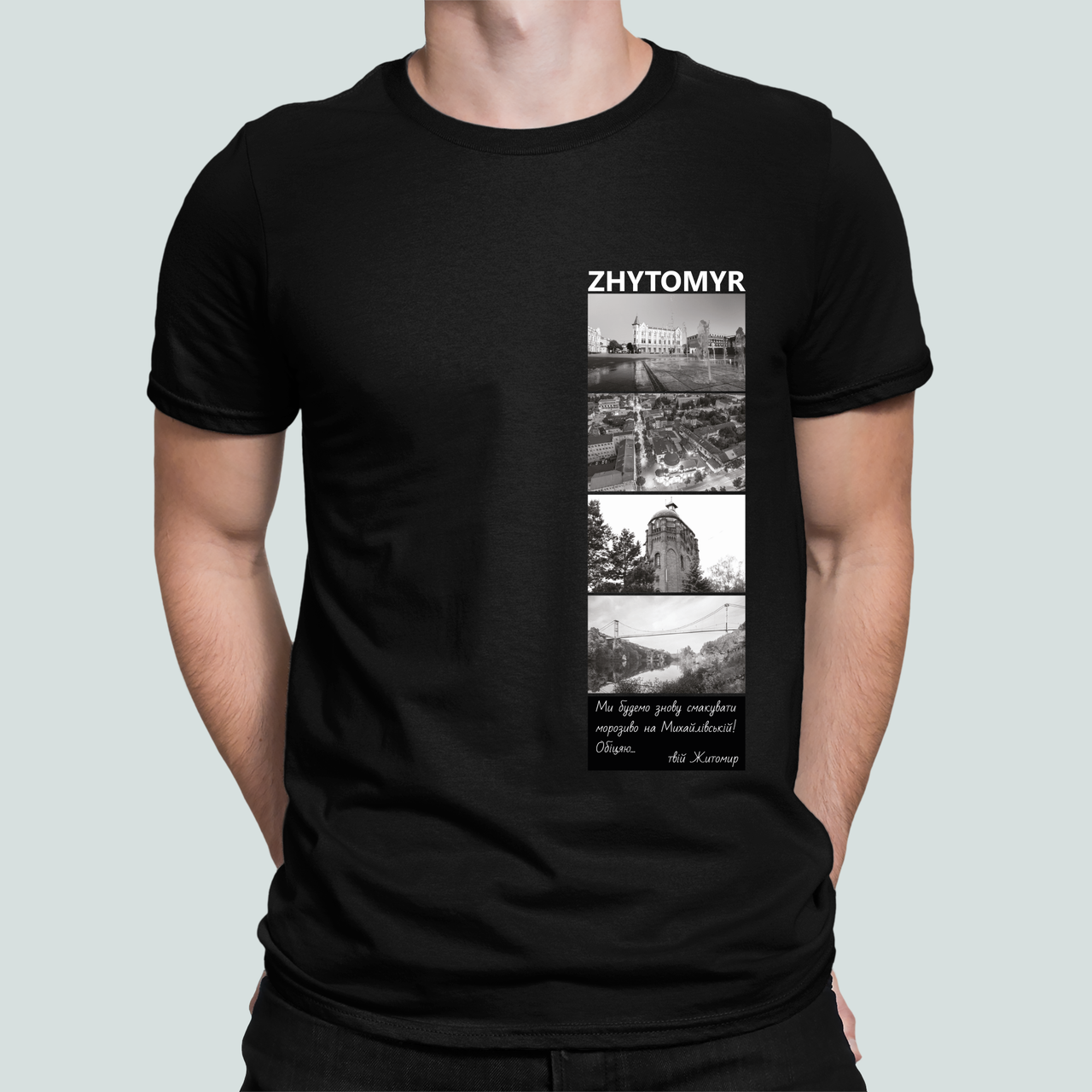 Футболка мужская Stedman с принтом город "Zhytomyr твоє Запоріжжя Обіцяю" L Черный (Сіті9-3)
