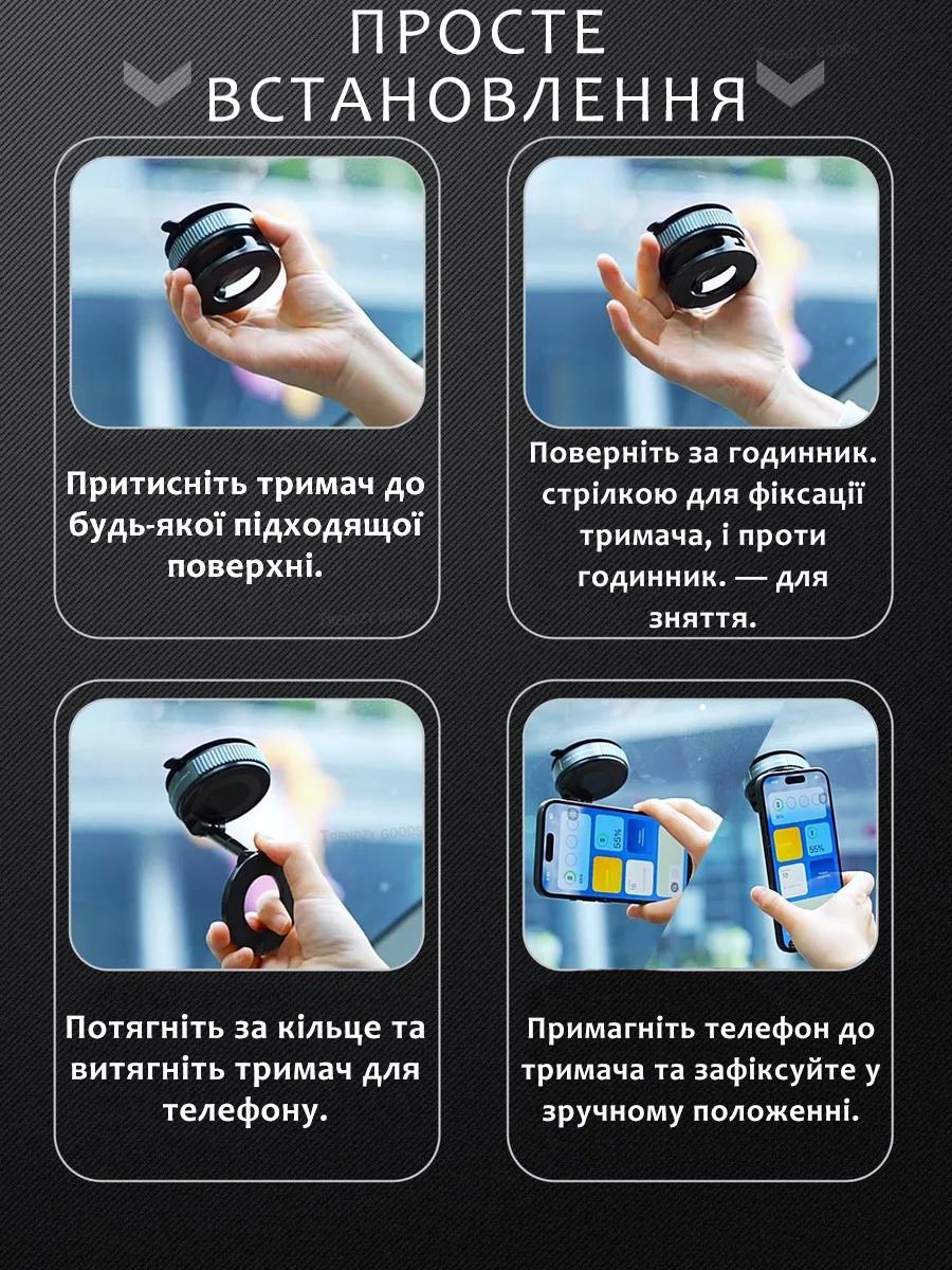 Тримач для телефонів в машину магнітний MagSafe на присосці з поворотом 360° (29264579) - фото 6