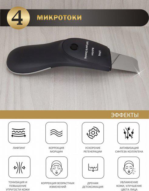 Скрабер ультразвуковий для обличчя Beperfect Galaxy Black - фото 9