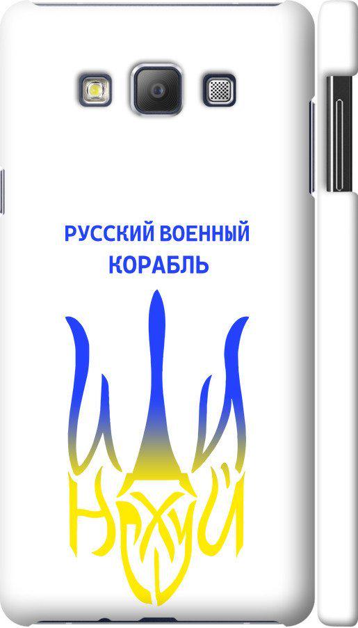 Чехол на Samsung Galaxy A7 A700H Русский военный корабль иди на v7 (5261c-117-42517)