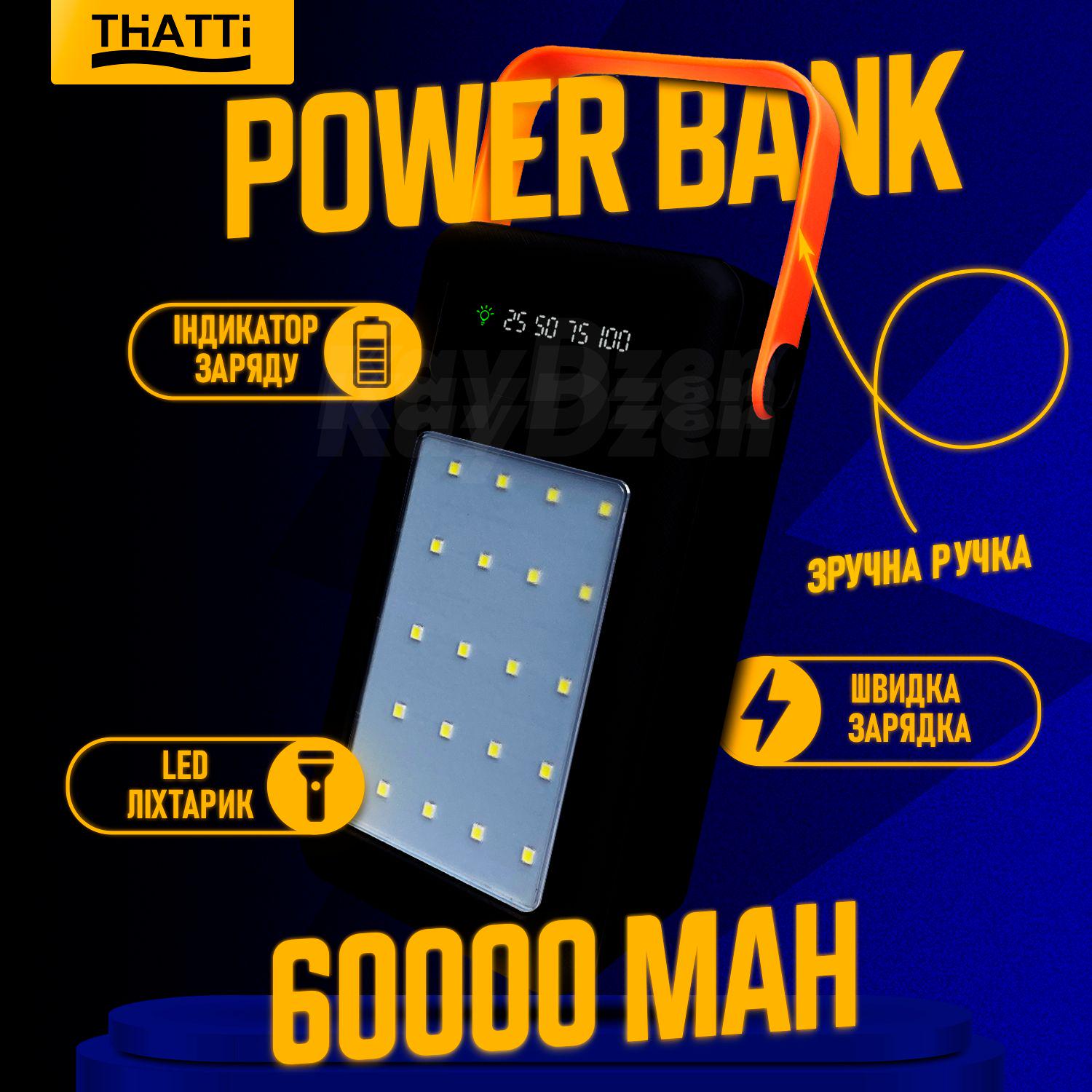 Повербанк Thatti WXJ-029 60000 mAh быстрая зарядка QC3.0 (c1f637c9) - фото 2 Повербанк Thatti WXJ-029 60000 mAh быстрая зарядка QC3.0 (c1f637c9) - фото 2