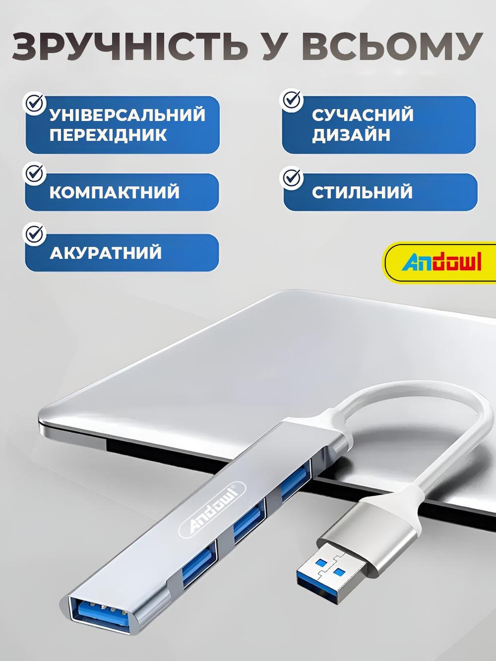 Хаб Andowl Q-HU1BX1 USB-a на 4 порта USB 3.0 Серый (11a71892) - фото 7