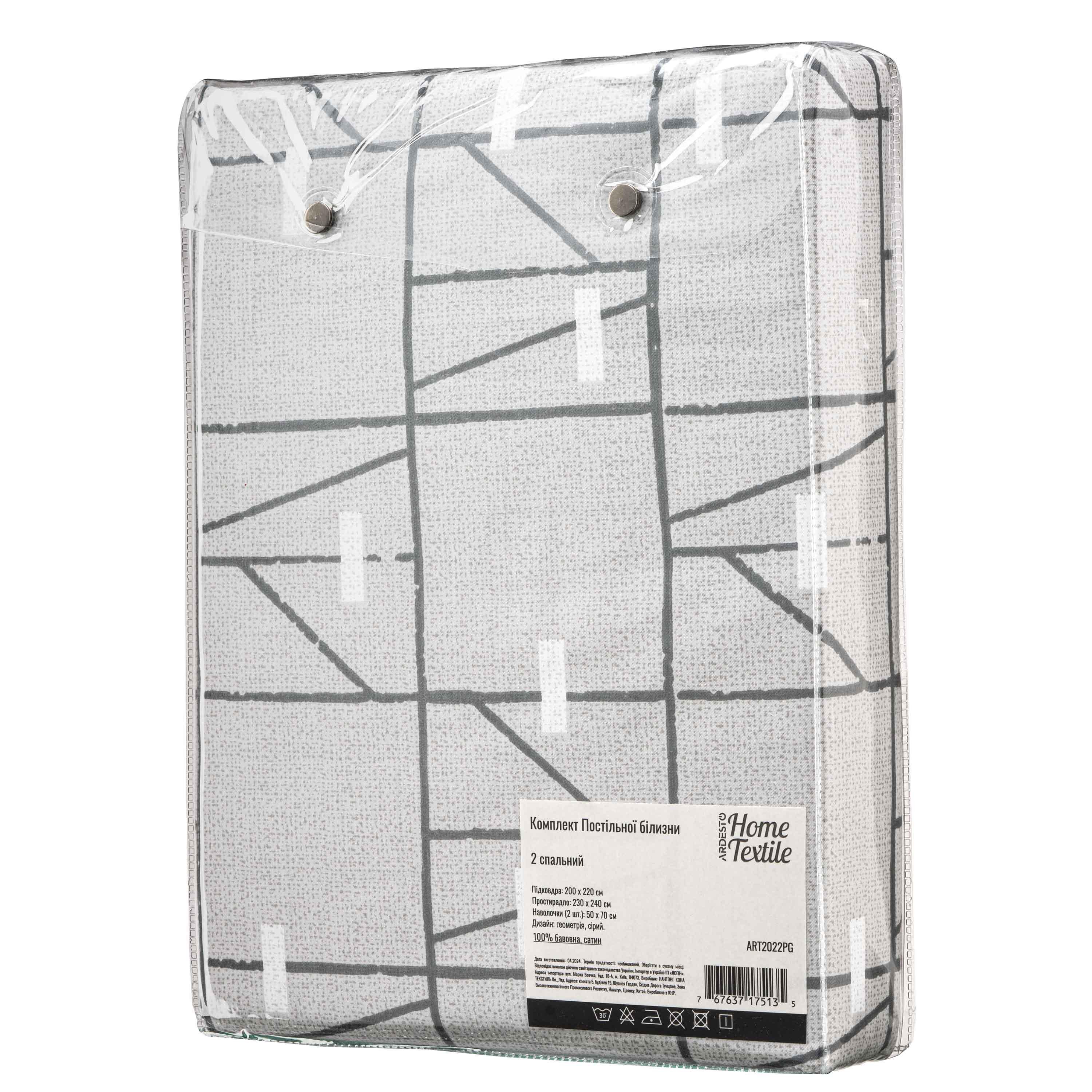Постельное белье Ardesto Gloria геометрический рисунок 100% хлопок двуспальный евро Серый (611266) - фото 2