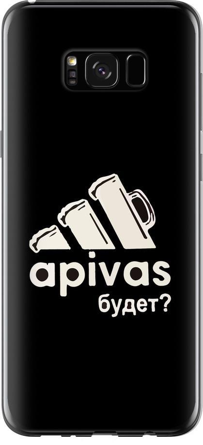 Чехол на Samsung Galaxy S8 Plus А пивас (4571t-817-42517)