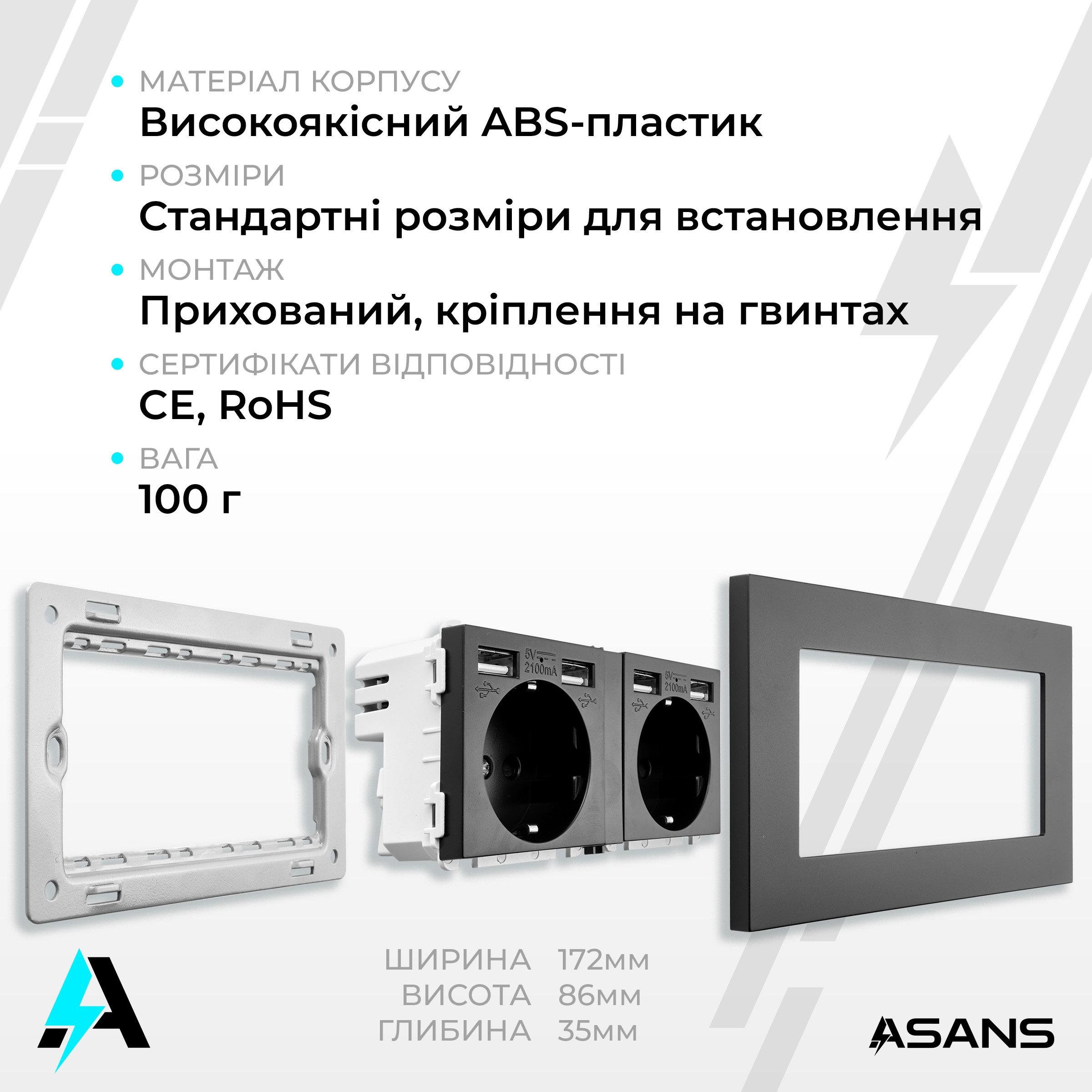 Розетка європейська Asans подвійна з 4 USB портами для заряджання Чорний матовий (20109849) - фото 2