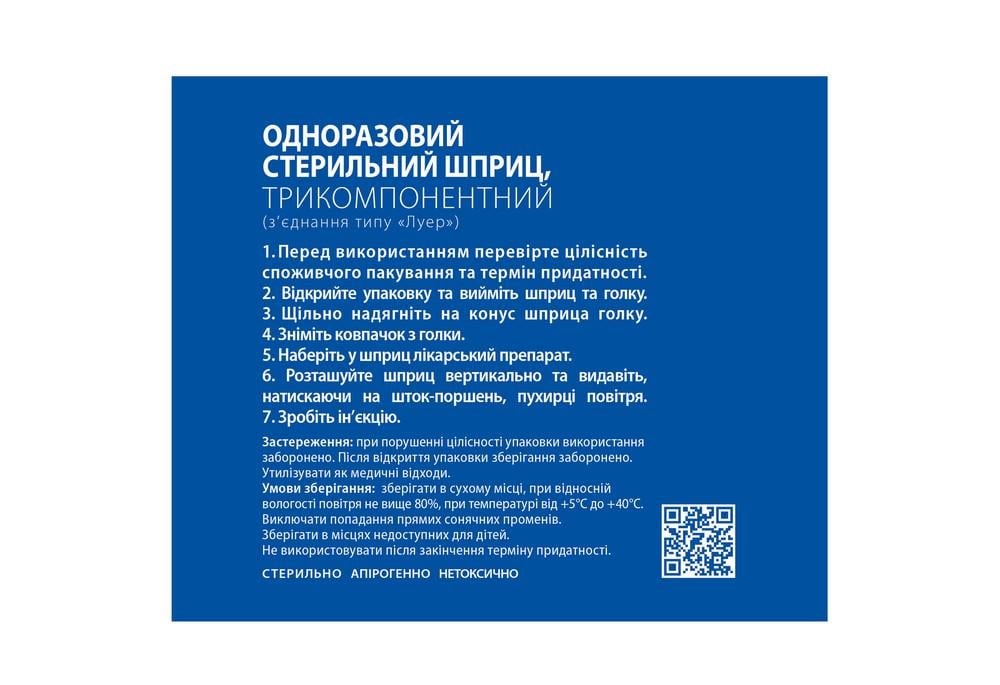 Шприц 3-компонентный MedPlast 50 мл с иглой 18G 1,2х38 мм (COM11451) - фото 2 Шприц 3-компонентный MedPlast 50 мл с иглой 18G 1,2х38 мм (COM11451) - фото 2