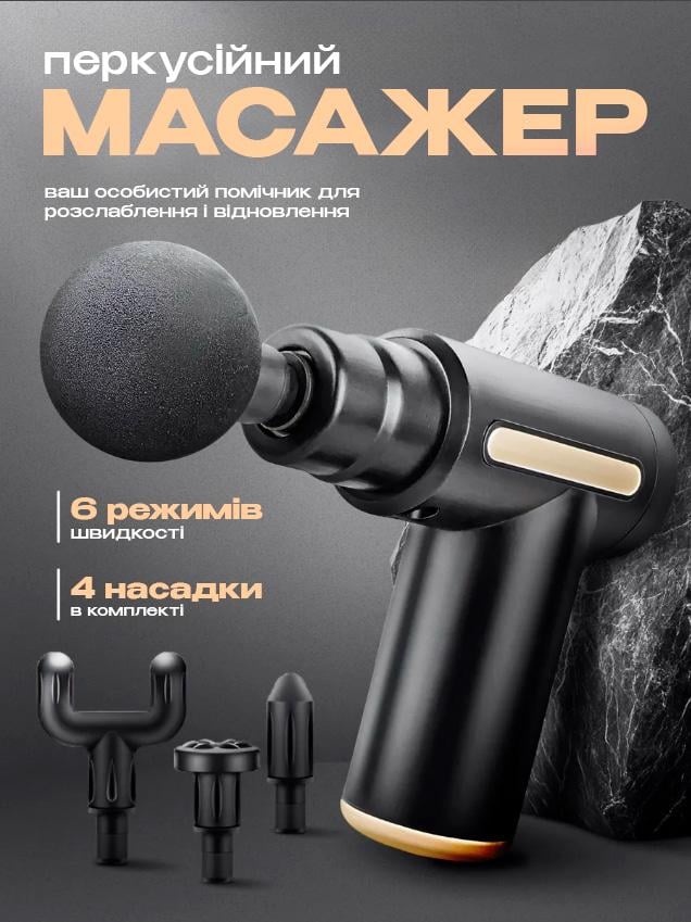 Вибромассажер перкуссионный BRS для тела/ног/лица/шеи с насадками Black (500952609) - фото 2