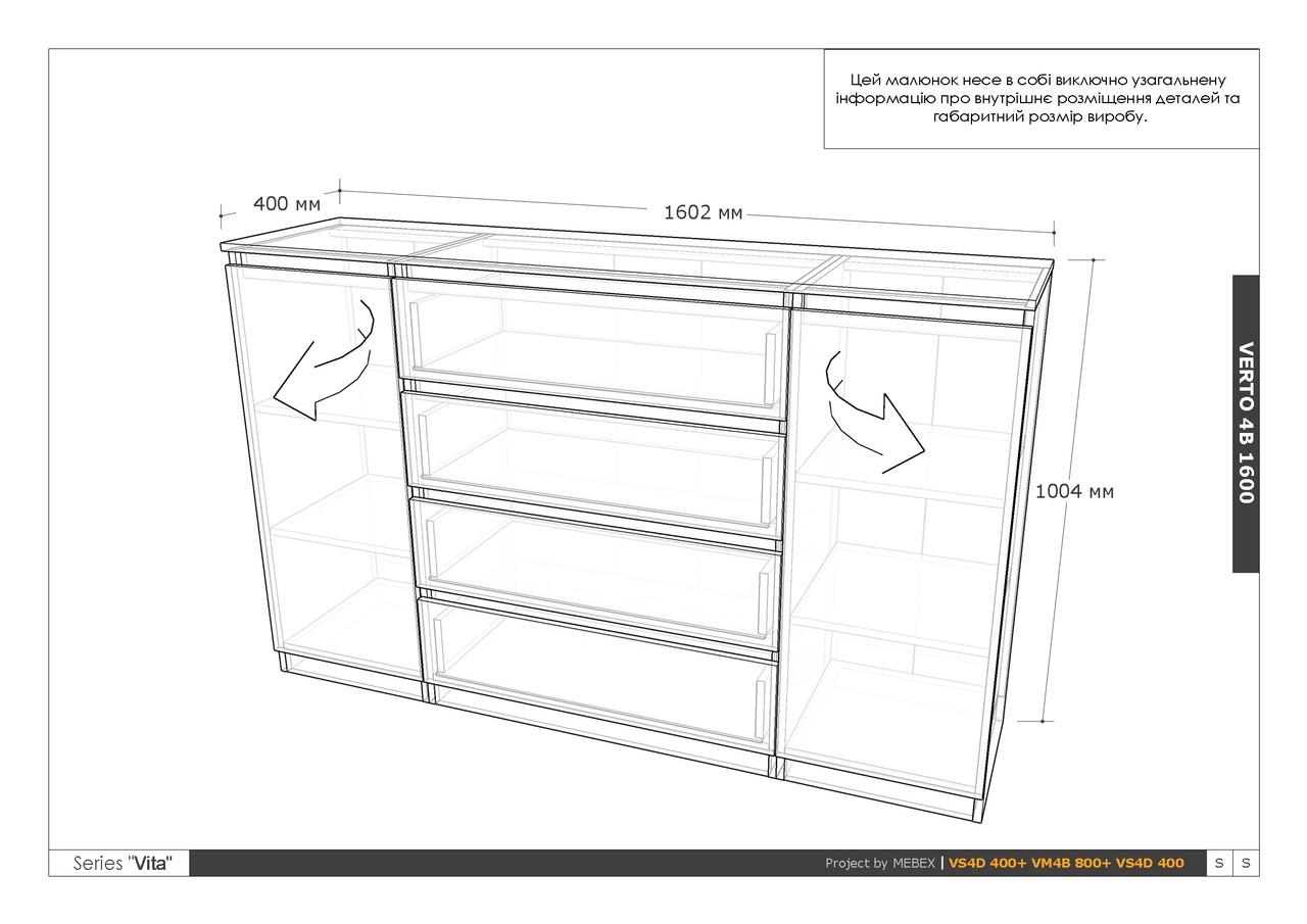 Комод MEBEX на 4 ящика с боковыми тумбами 160х40х100 см Белый (VERTO4B1600WH) - фото 3