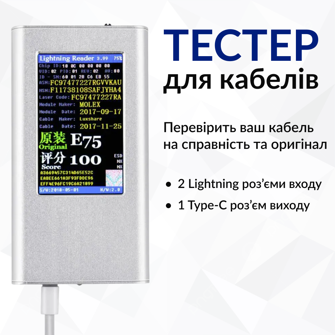 Тестер для кабелів Lightning YG-616/YG-628W E75/C94 LCD (fffec0a6) - фото 7